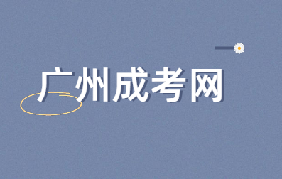 廣州成考高升專歷史總結：戊戌變法（上）