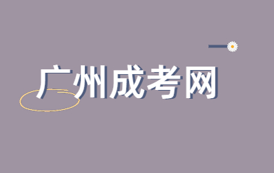 廣州成考高升專歷史總結(jié)：戊戌變法（下）